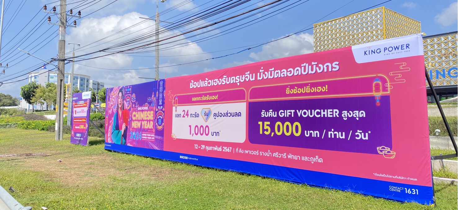 Signboard with Vinyl